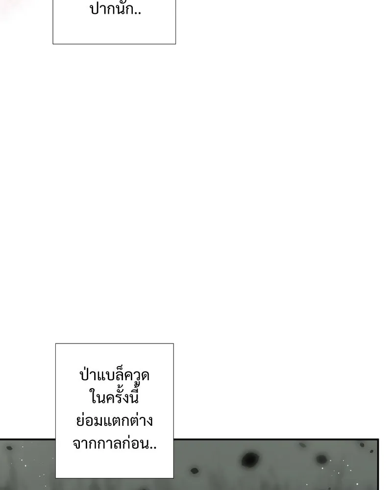 เทพมังกรคลั่งรัก ตอนที่ 33 จดหมายจากหอคอยมนตรา รูปที่ 71