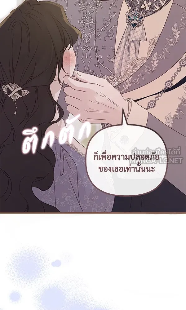 ชีวิตนี้เพื่อเธอ ตอนที่ 40 รูปที่ 51