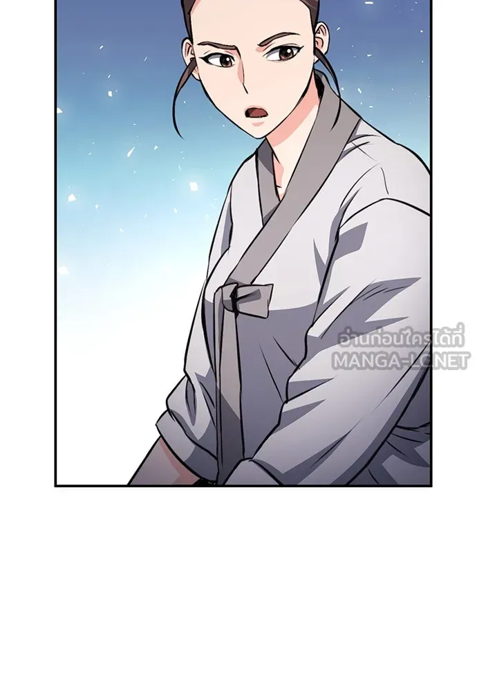 ดรูอิดแห่งสถานีโซล ตอนที่ 126 รูปที่ 111