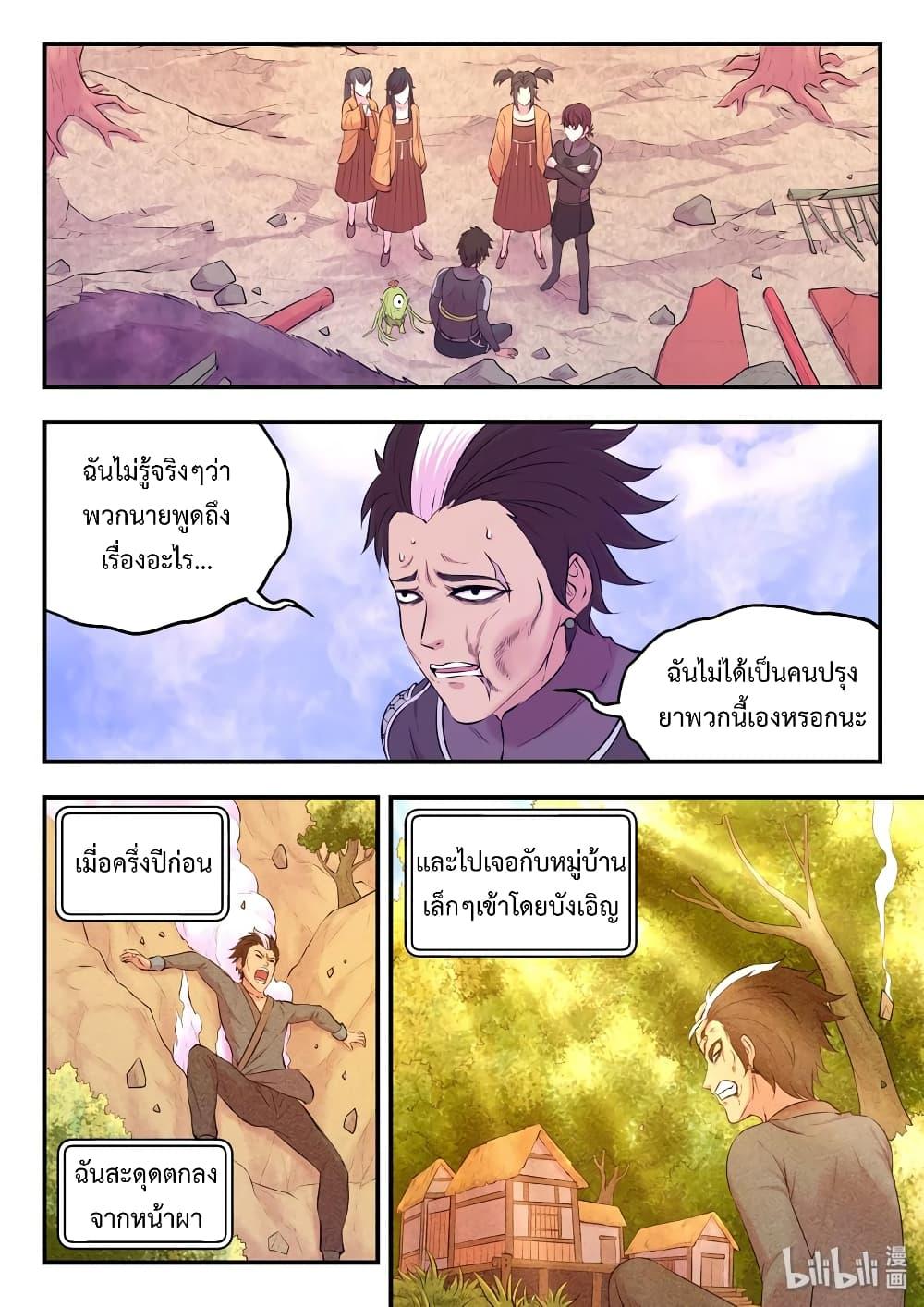 Manga-lc-com อ่านมังงะ อ่านการ์ตูน ออนไลน์ ฟรี King of Spirit Beast ตอนที่ 1 2 3 4 5 6 7 8 9 10 11 12 13 14 ฟรี ไม่มีโฆษณา Manga-lc - อ่าน มังงะ อ่าน การ์ตูน ออนไลน์ อ่านมังงะ ฟรี