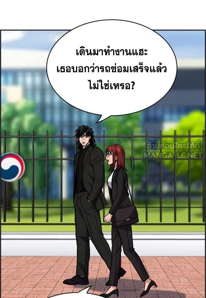 การศึกษาที่แท้จริง ตอนที่ 192 รูปที่ 4