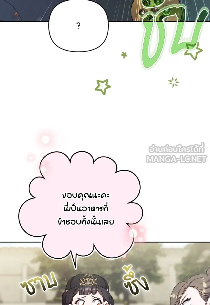 ข้าเนี่ยนะเป็นพระสนม ตอนที่ 86 มองอะไรล่ะยะ รูปที่ 72