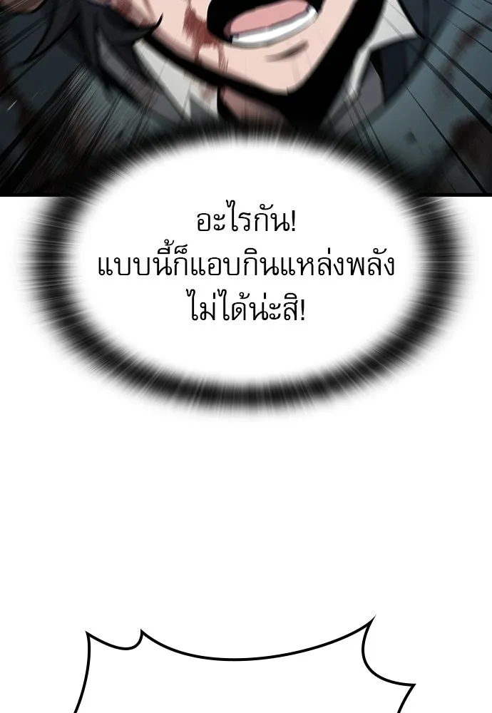 นักล่าฆ่าเพื่อรอด ตอนที่ 15 รูปที่ 17