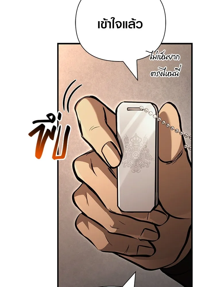 เอาชีวิตรอดในเกมฉบับคนเถื่อน ตอนที่ 121 ลูกเต๋า รูปที่ 103