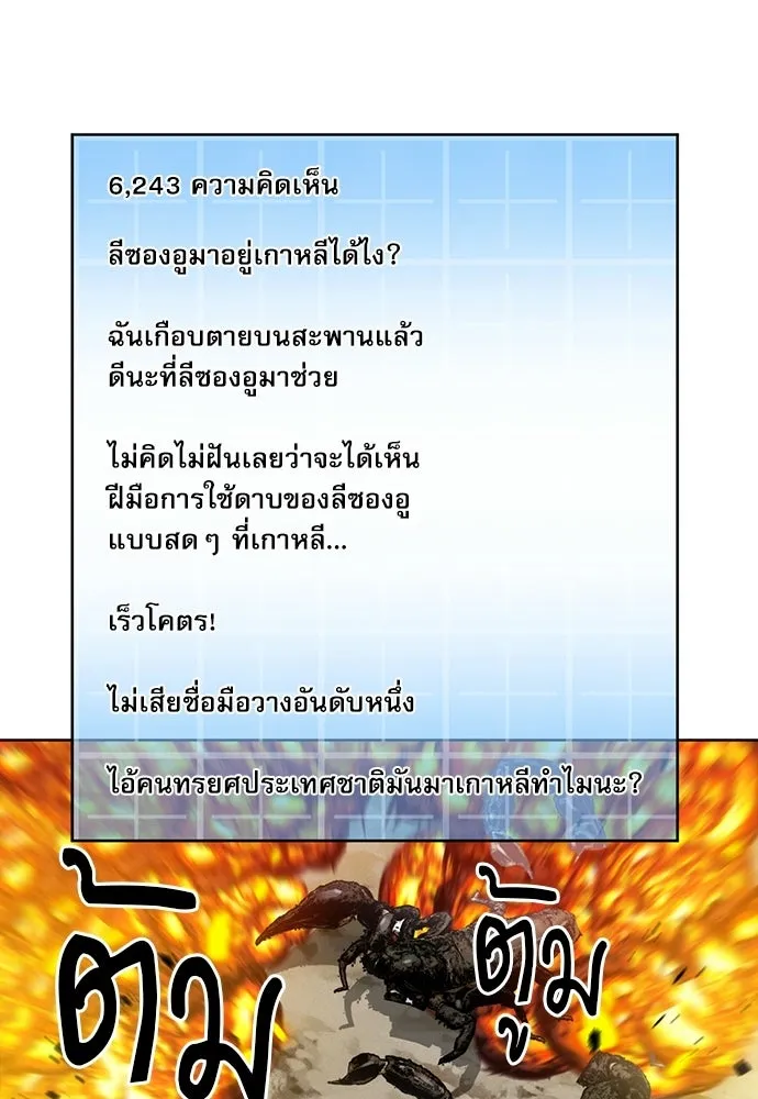 ดรูอิดแห่งสถานีโซล ตอนที่ 60 รูปที่ 110