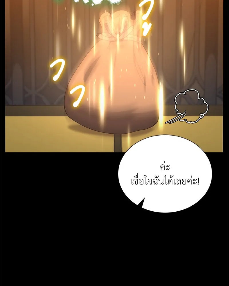 คนสวนโลกฮันเตอร์ ตอนที่ 45 รูปที่ 19