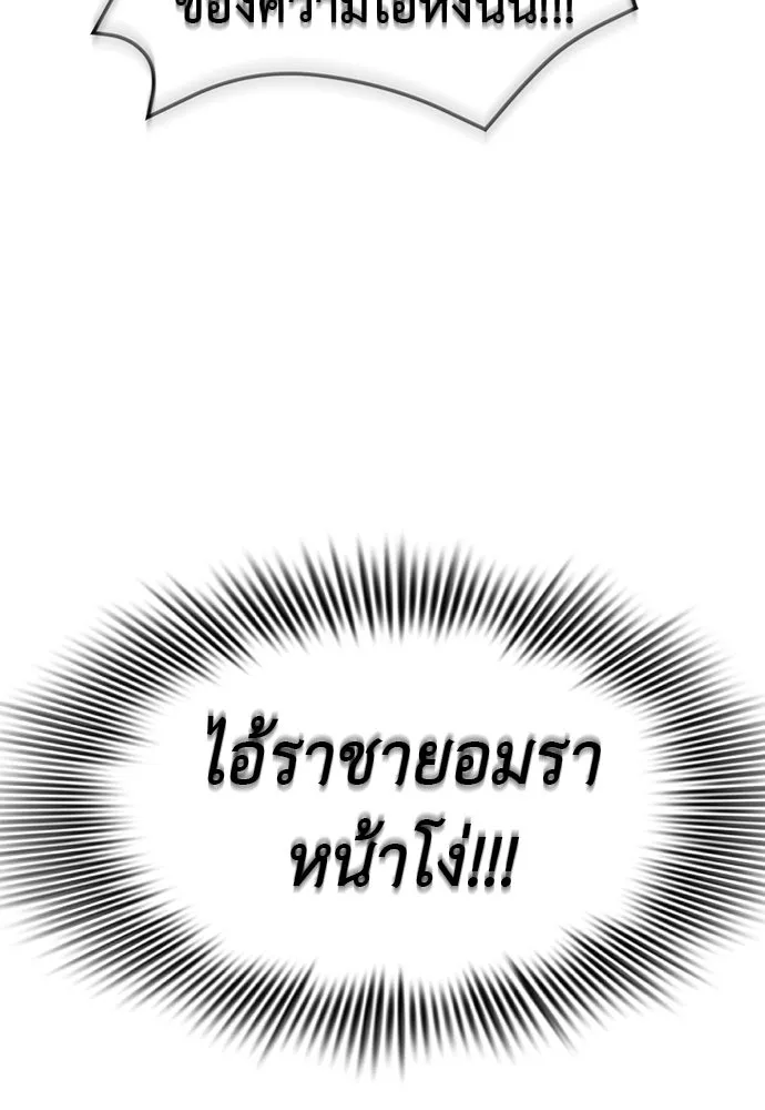 ยมราชลงทัณฑ์ ตอนที่ 133 รูปที่ 13