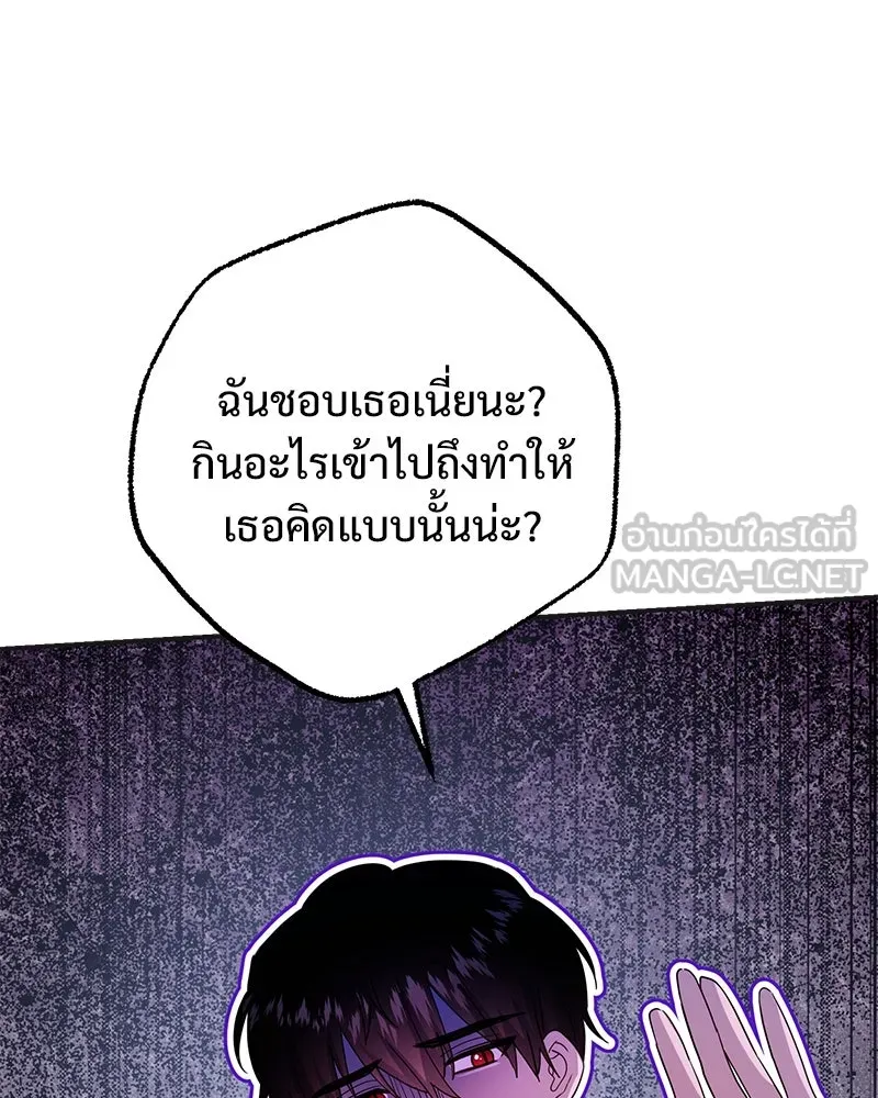 อนาคตพบรัก ตอนที่ 37 รูปที่ 66