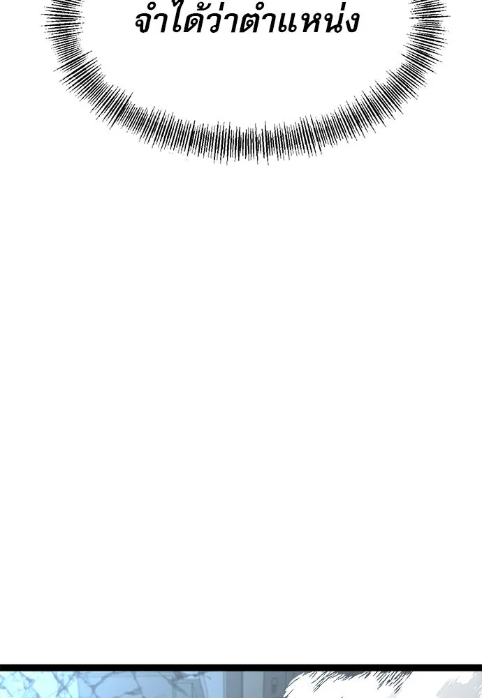 ก็อบลินเลเวล 999 ตอนที่ 11 รูปที่ 59