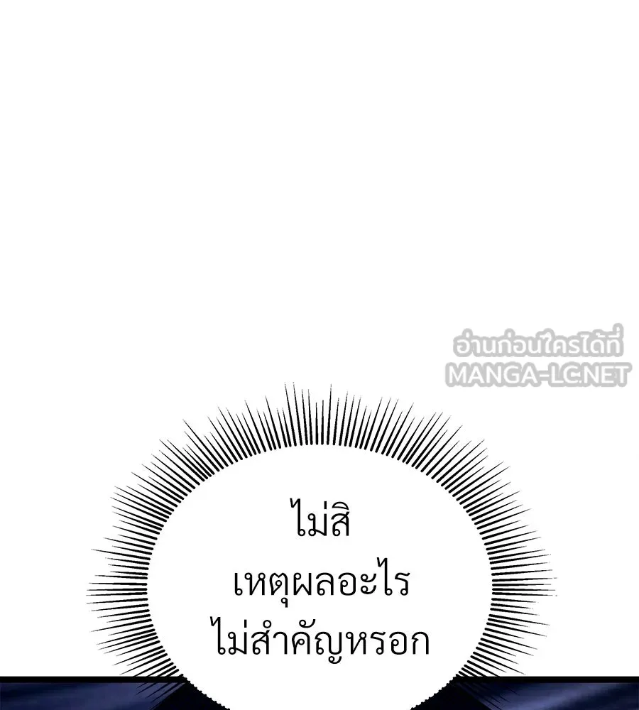 จอมเวทคนเลี้ยงแกะ ตอนที่ 22 รูปที่ 246
