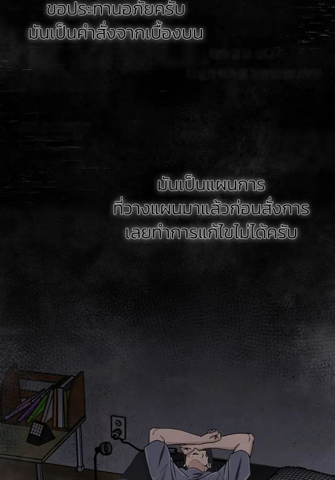 อัจฉริยะนอกคอก ตอนที่ 85 รูปที่ 80