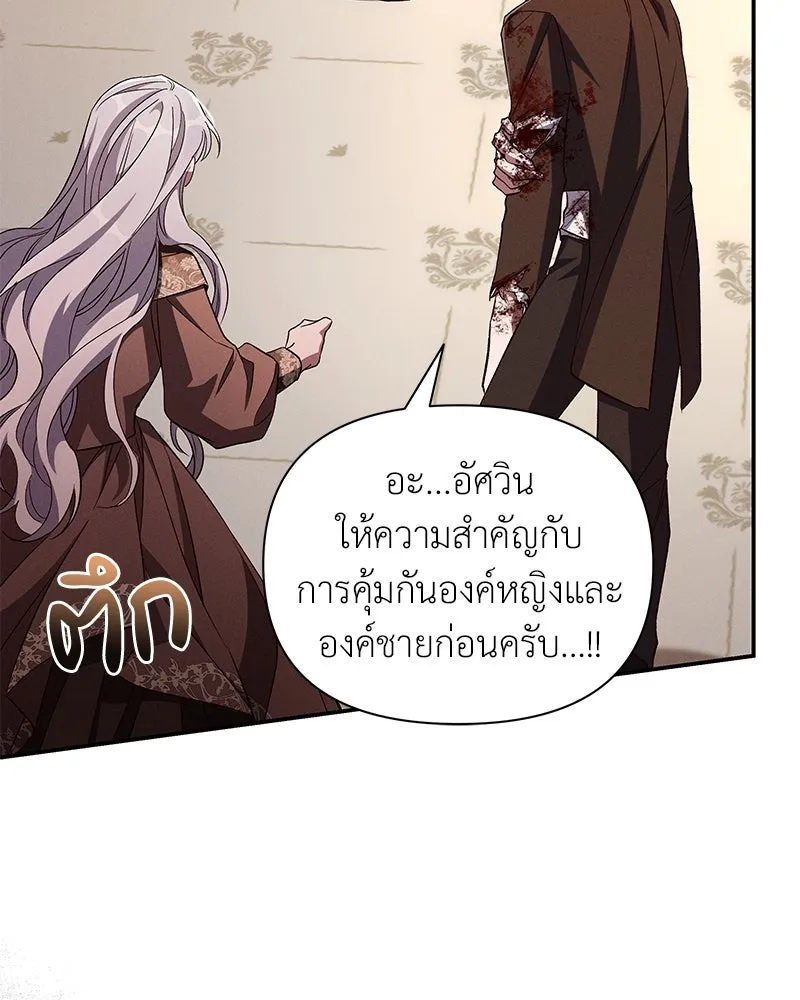 โอ้ ศัตรูที่รัก ตอนที่ 96 รูปที่ 22