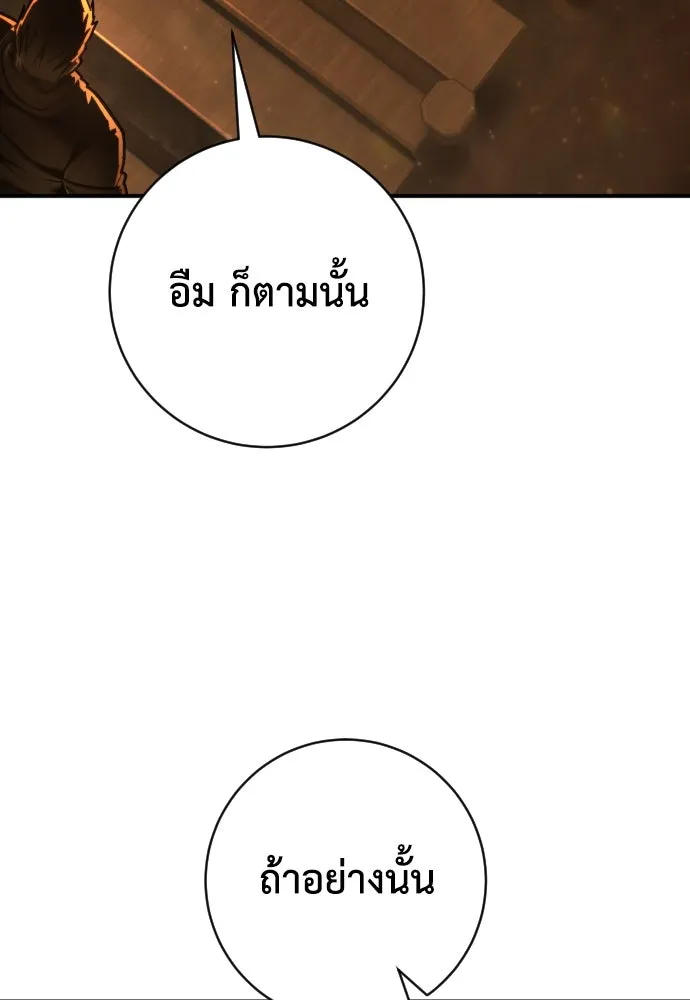 เพชฌฆาตลงทัณฑ์ ตอนที่ 37 รูปที่ 74