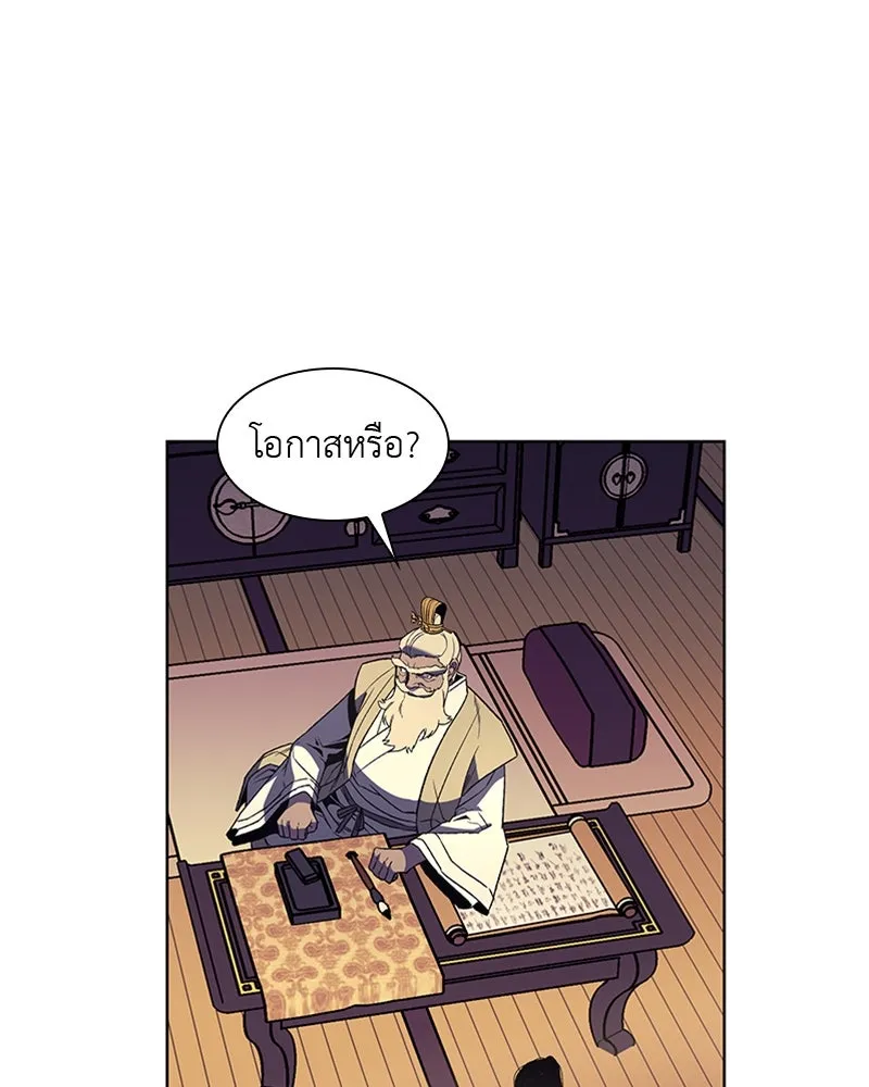 เกิดอีกทีเป็นว่าที่ประมุขลัทธิมาร ตอนที่ 6 รูปที่ 28