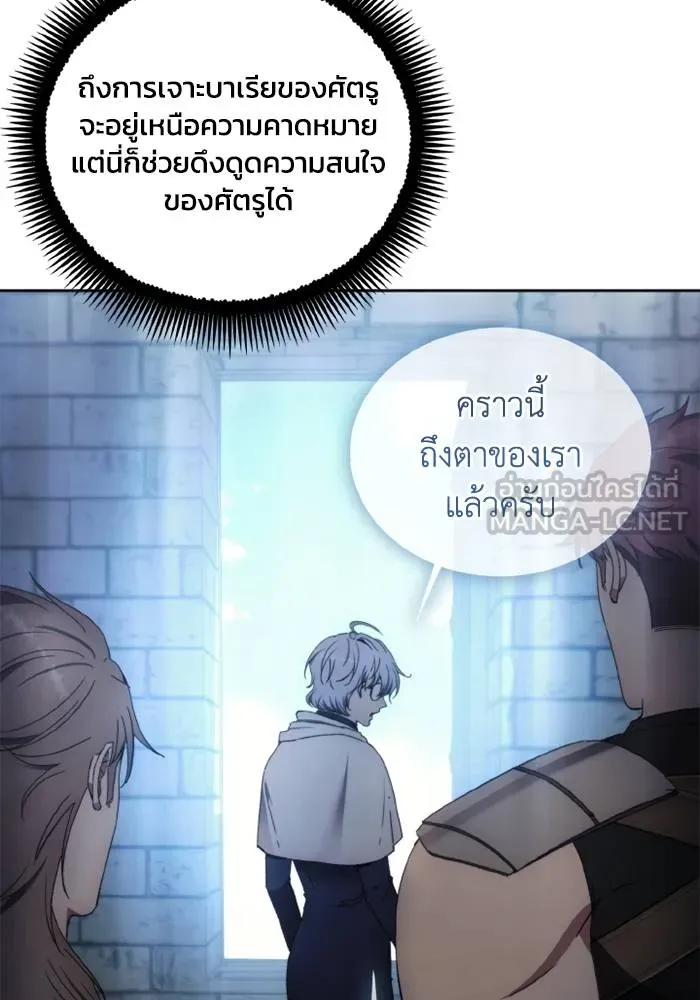 ศึกชิงบัลลังก์เทพเจ้ ตอนที่ 117 รูปที่ 24