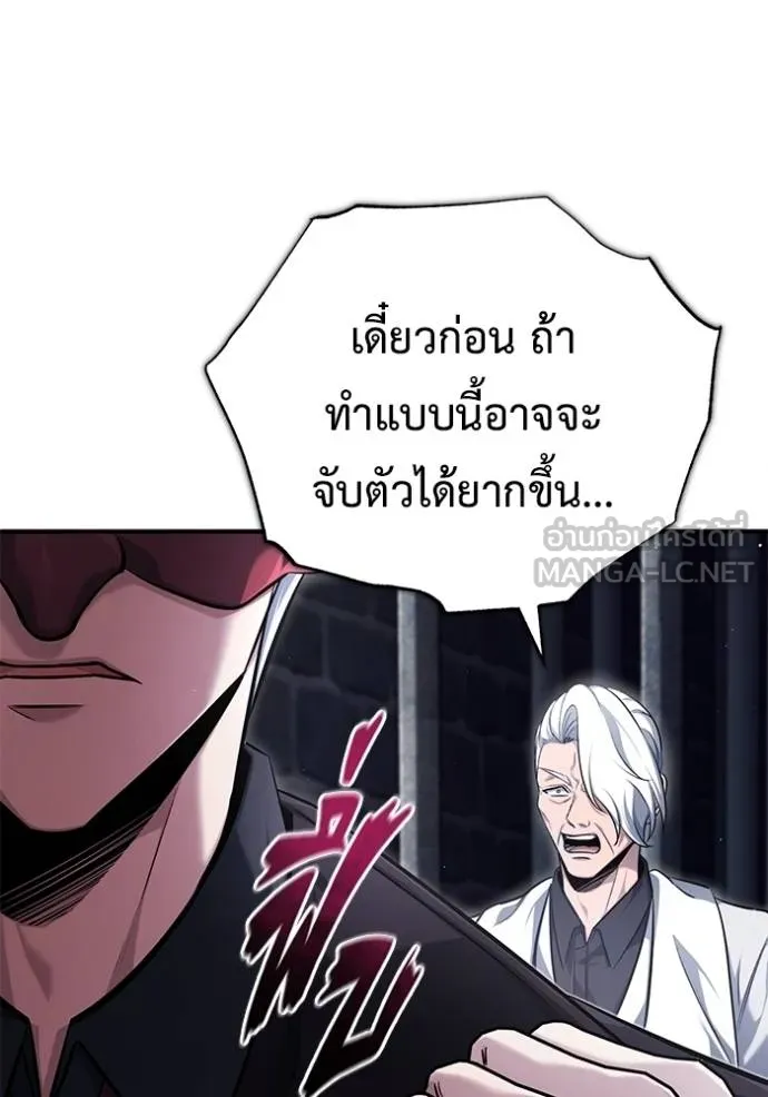 Regressor’s Life Aft ตอนที่ 38 รูปที่ 24