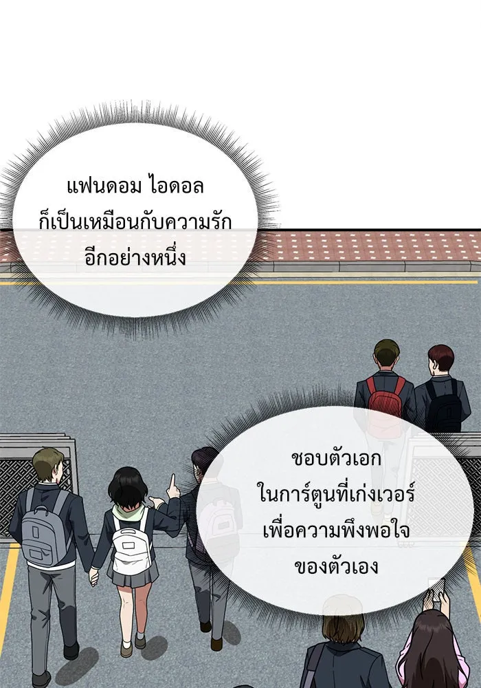 ช่วยเปลี่ยนฉันที ตอนที่ 121. ซูดูนา 20 รูปที่ 115