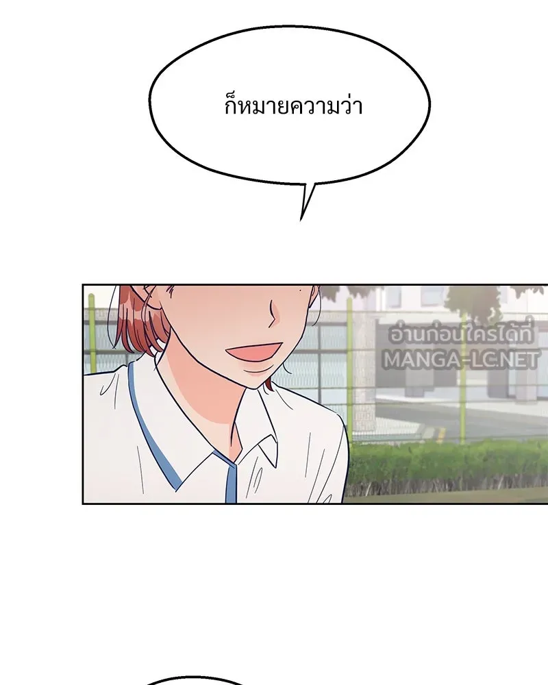 Pyramid Game เกมพีระมิด ตอนที่ 4 รูปที่ 6