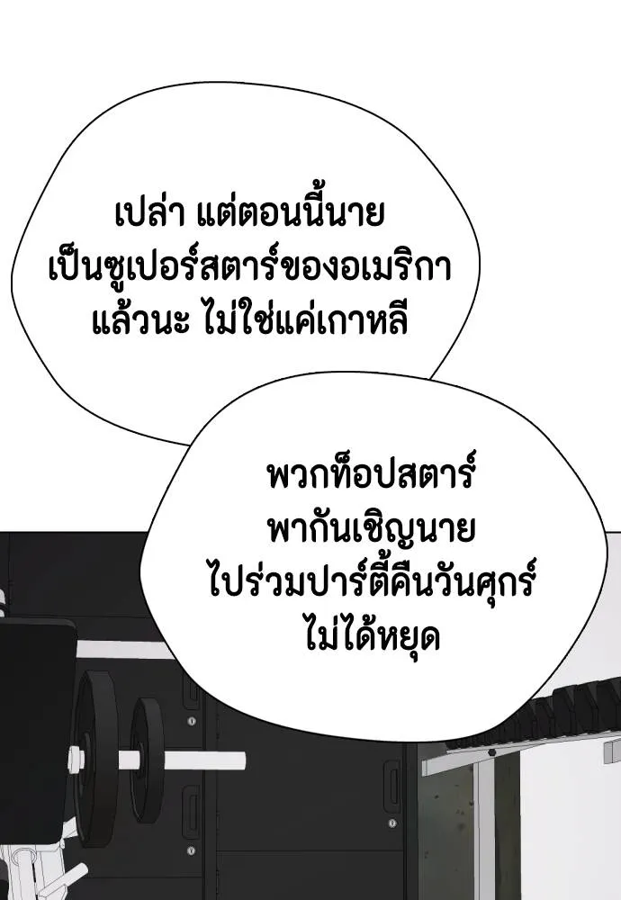 หมาหัวเน่า ตอนที่ 96 รูปที่ 170