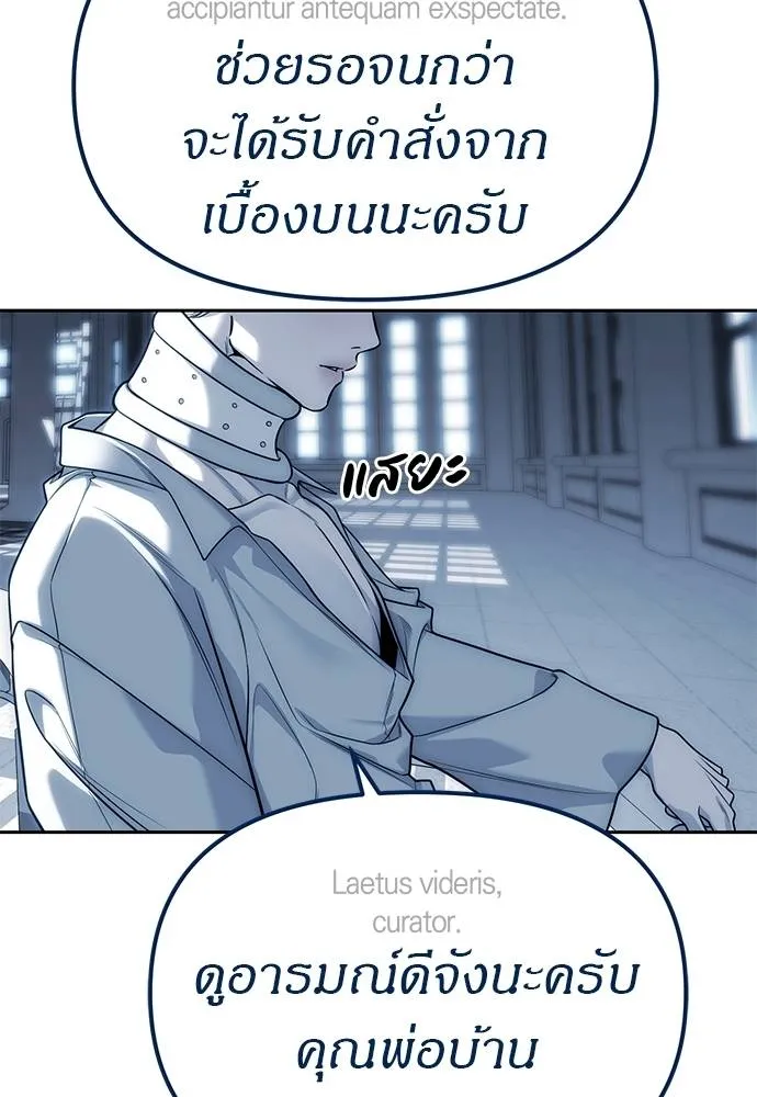 ปฏิบัติการลับบุกโรงเ ตอนที่ 83 รูปที่ 43