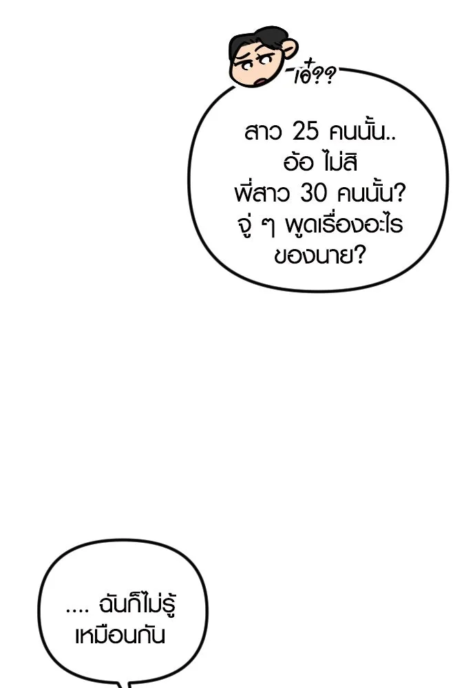 รักกันคนละครึ่งทาง ตอนที่ 41 รูปที่ 115