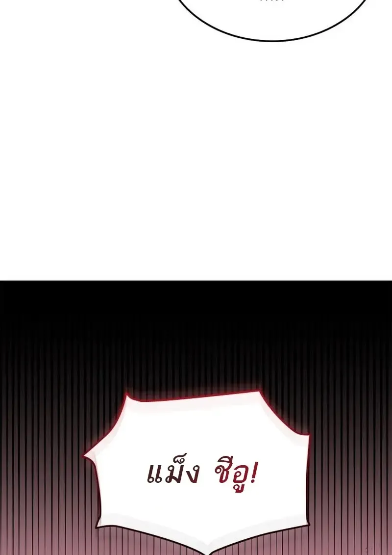 Subscribed To The Transcendental Channels แค_กดส_บตะไคร_ ก_ได_พล_งมาเฉยเลย ตอนที่ ตอนที่ 87 รูปที่ 40