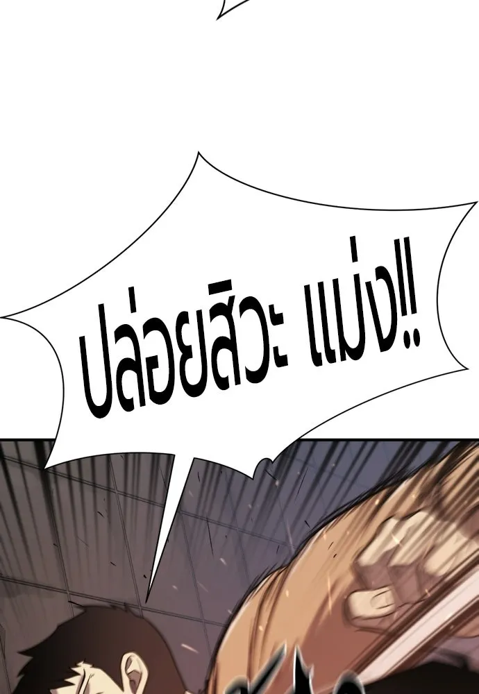 ยอดสถาปนิกผู้พิทักษ์อาณาจักร ตอนที่ 218 เจ้าคนมีลับลมคมใน (2) รูปที่ 43