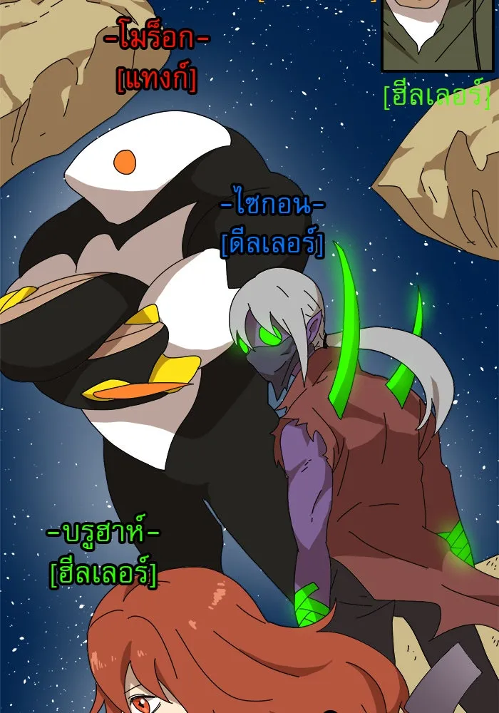 Double Click ตอนที่ 9 รูปที่ 32