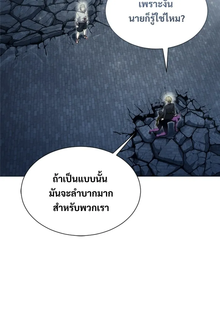 อูเร็ค มาซิโน่ ตอนที่ 47 เวลาแห่งแสง 1 รูปที่ 2
