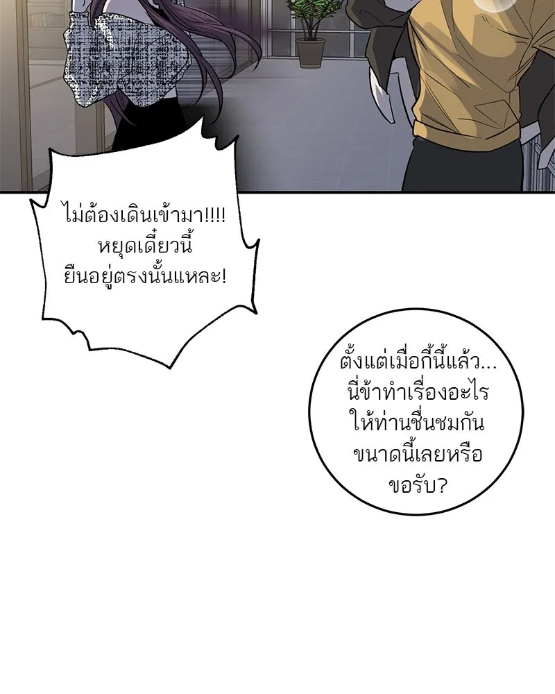 ตำนานเทพธิดาตกสวรรค์ ตอนที่ 29 รูปที่ 124