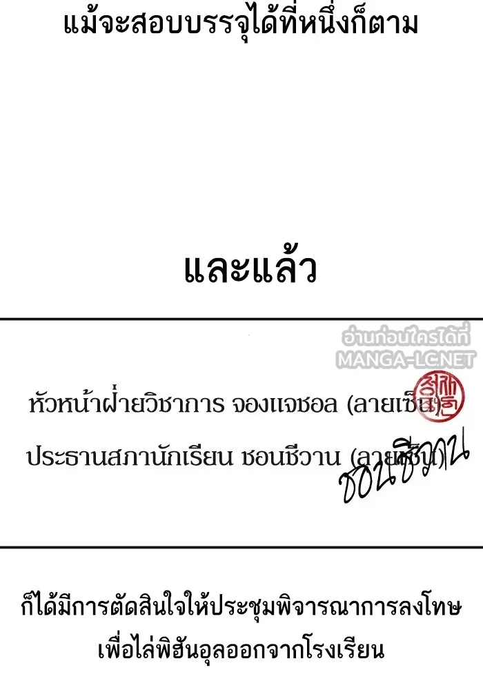 Study Group ตอนที่ สรุปซีซัน 1, 2 & ตัวอย่างซีซั รูปที่ 66