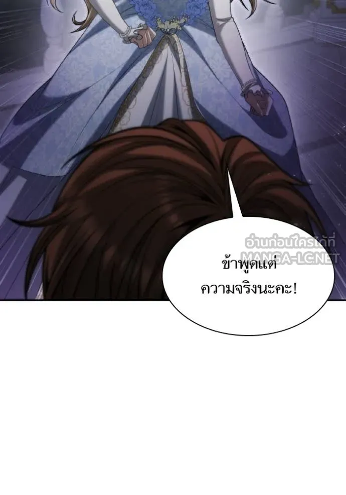ชาตินี้น้องขอ ตอนที่ 173 รูปที่ 46