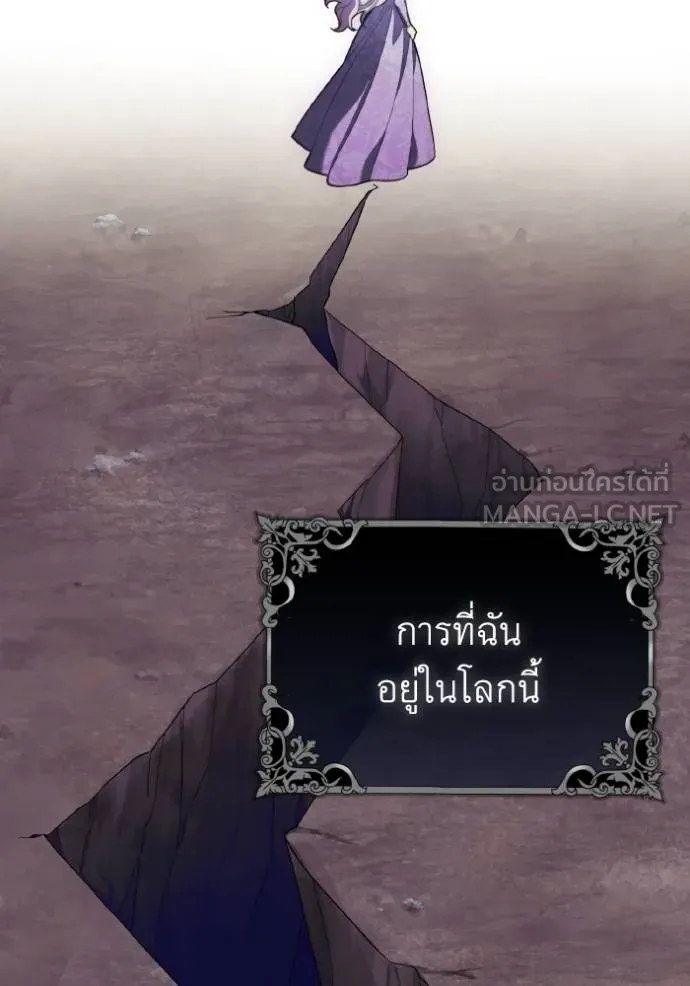 ราชินีจอมมาร ตอนที่ 14 รูปที่ 58