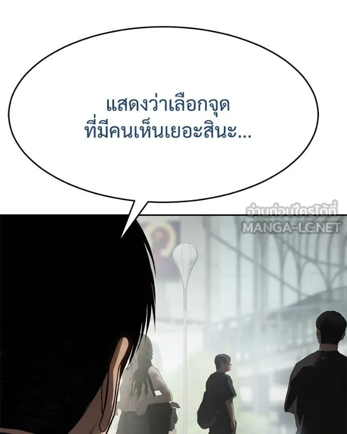 Baek XX ตอนที่ 134 รูปที่ 18