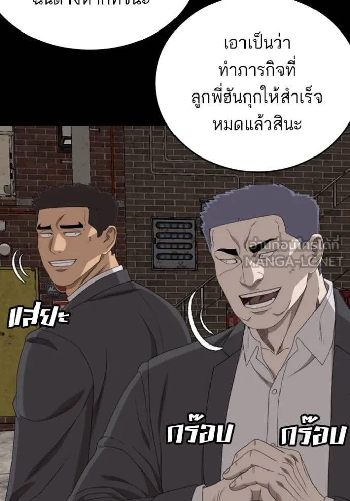 BAD GUY ตอนที่ 265 รูปที่ 73
