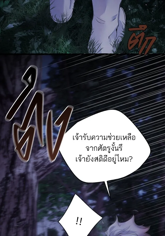 อาซา ตอนที่ 18 พระราชโอรส รูปที่ 16