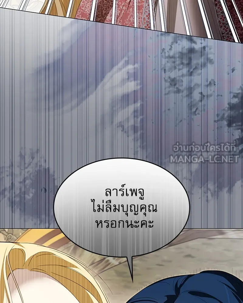 กำราบรักร้ายนายจอมพยศ ตอนที่ 43 รูปที่ 96