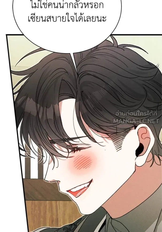 รักนะคะ ป๊ะป๋า ตอนที่ 19 รูปที่ 39