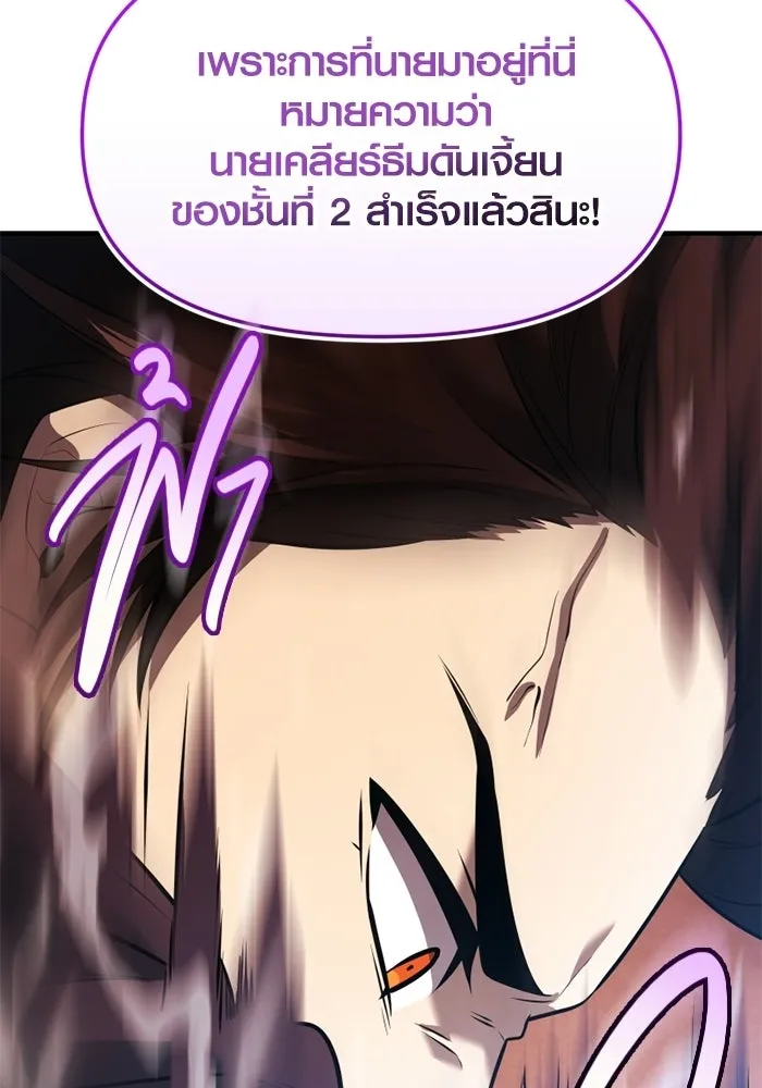 พลิกชะตาคว้าไอเทมระดับเทพ ตอนที่ 67 นิทานป่าเถื่อน (2) รูปที่ 71