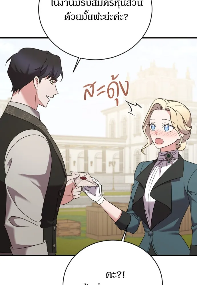 หมาป่าคู่เคียงบัลลังก์ ตอนที่ 17 รูปที่ 70