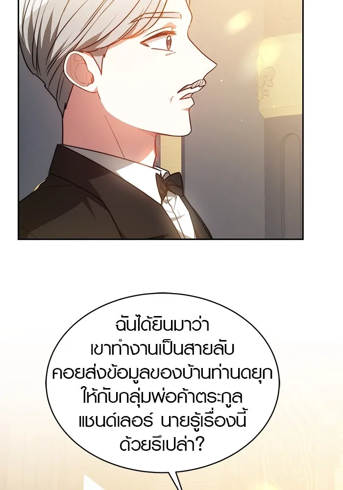 เหตุผลที่ฉันนอกใจ ตอนที่ 4 รูปที่ 79