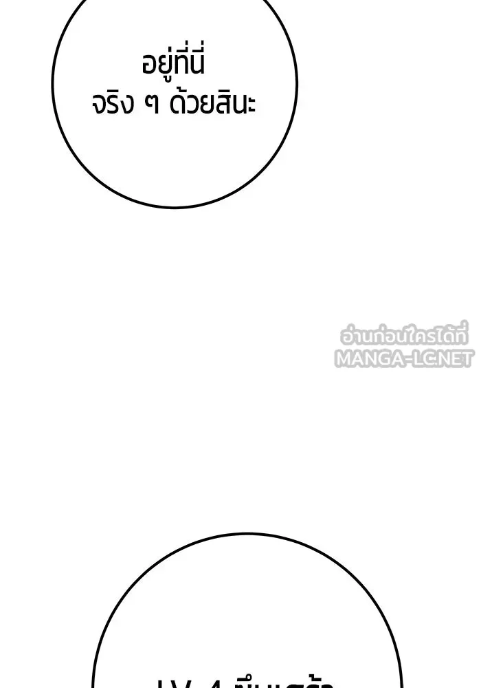 แกร่งเกินผู้กล้า แต่ซ่าไม่ได้ ตอนที่ 55 รูปที่ 135