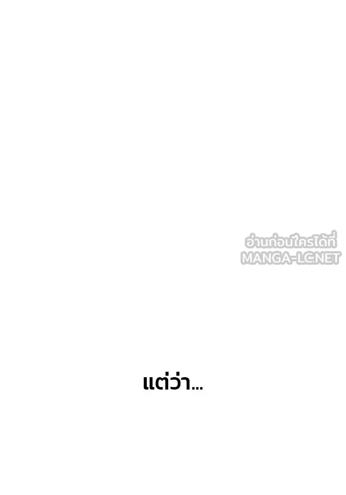 เกมรักจับสามี ตอนที่ 67 รูปที่ 156