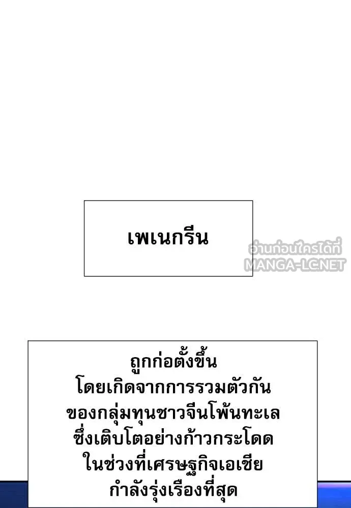 หลานอัจฉริยะ ตอนที่ 85 รูปที่ 119