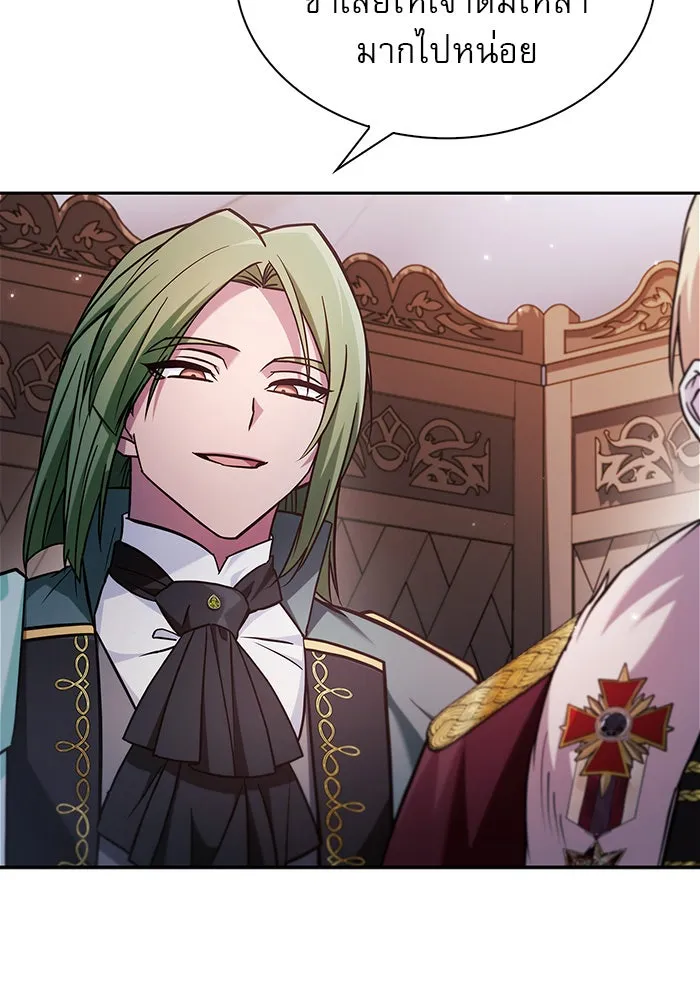 ผมไม่ได้เก่งอย่างที่คิด ตอนที่ 58 รูปที่ 83