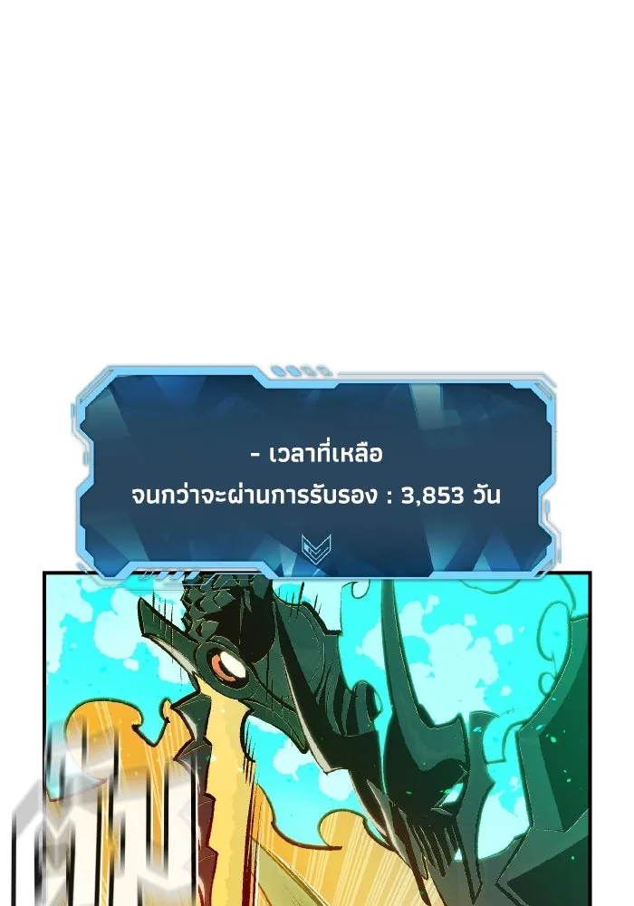 The Lone Necromancer ตอนที่ 75 รูปที่ 83