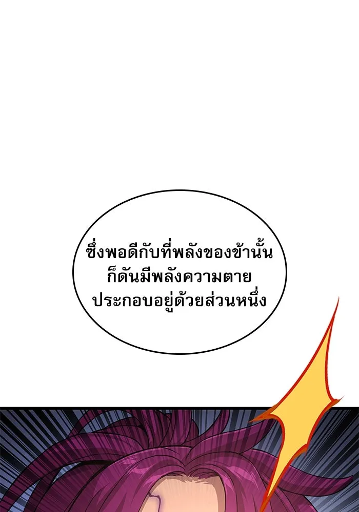 ลับลางลวง ตอนที่ 30 ฮาแชริน รูปที่ 109