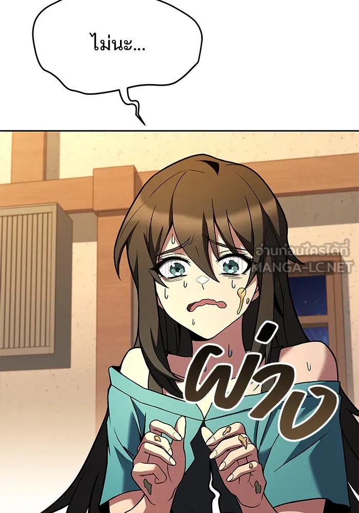 ครัวจอมเวท ตอนที่ 28 รูปที่ 90