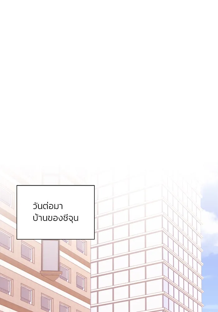 อย่าล้อเล่นกับหัวใจ ตอนที่ 55 รูปที่ 55