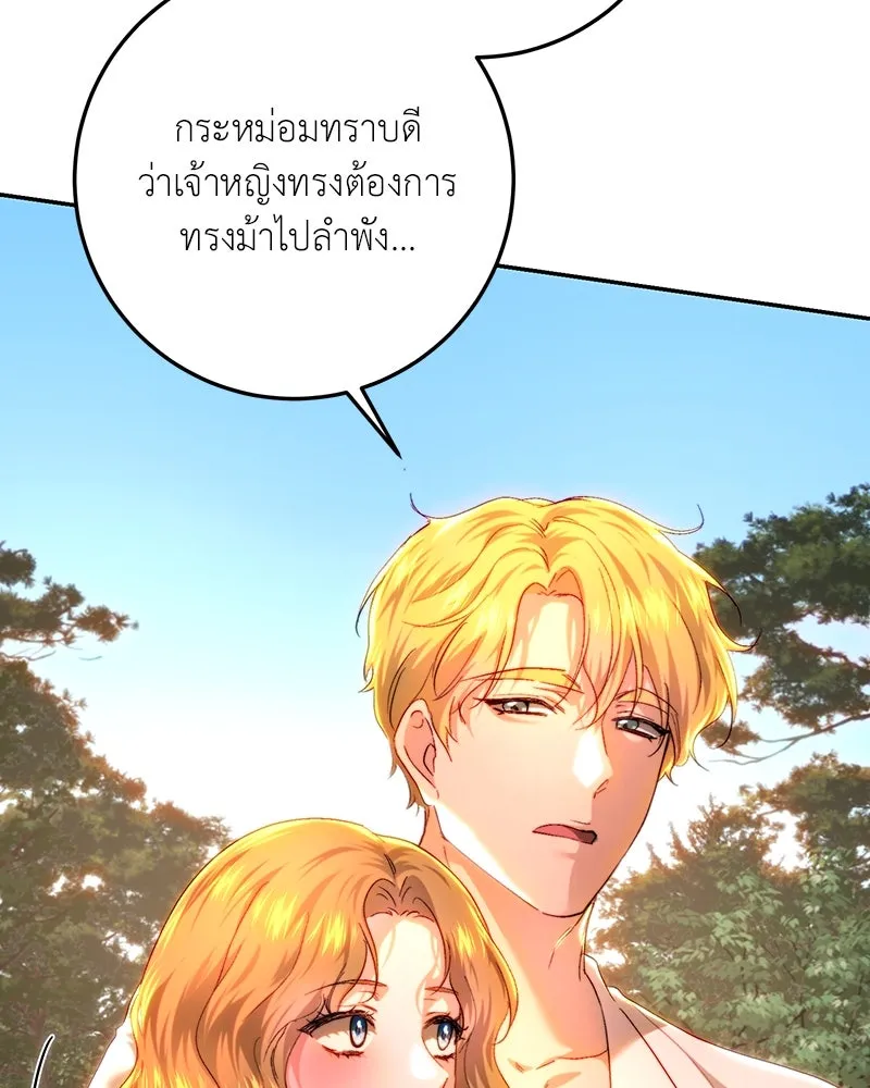 เจ้าหญิงคลั่งแห่งวังหลวง ตอนที่ 75 รูปที่ 107